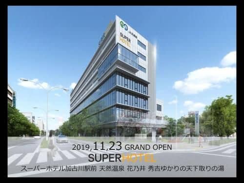 Super Hotel Kakogawa Ekimae Super Hotel Kakogawa Ekimae