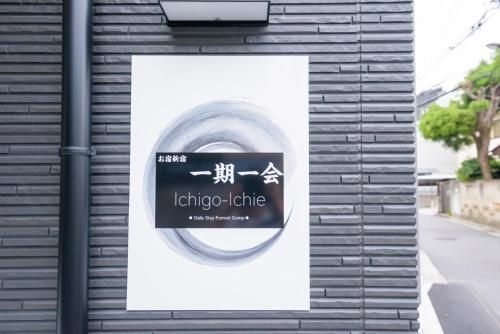 Ichigo-Ichie Shinjuku2
