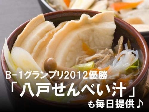 Super Hotel Hachinohe Tennen Onsen4