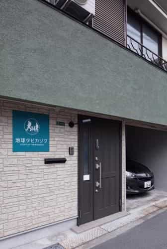 Chikyuutabikazoku USJ Ⅱ Chikyuutabikazoku USJ Ⅱ