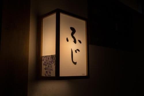 Japanese-Style Deluxe Room FUJI
