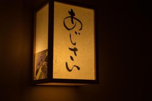 Japanese-Style Standard Room AJISAI