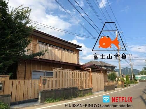 (Fujisan-Kingyo Accommodation) Mt. Fuji Goldfish (Fujisan-Kingyo Accommodation) Mt. Fuji Goldfish