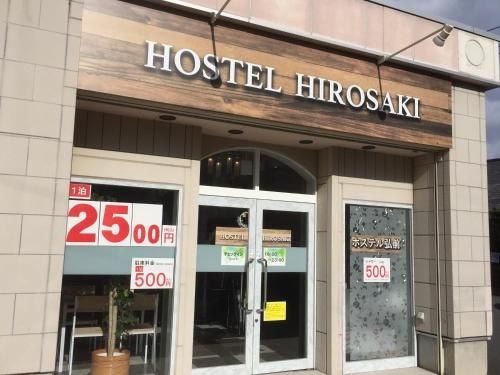 โฮสเทล ฮิโรซากิ (HOSTEL HIROSAKI)0