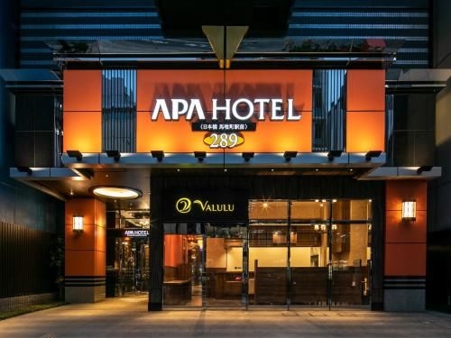 โรงแรมเอพีเอ นิฮมบาชิ บากูโรโชะ-เอกิมาเอะ (APA Hotel Nihombashi Bakurocho-Ekimae)0