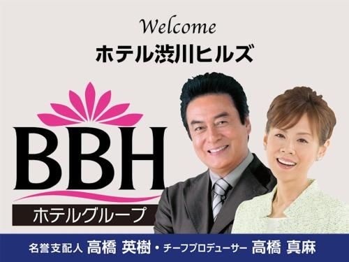 โรงแรมชิบูกาวะ ฮิลล์ (Hotel Shibukawa Hills)0