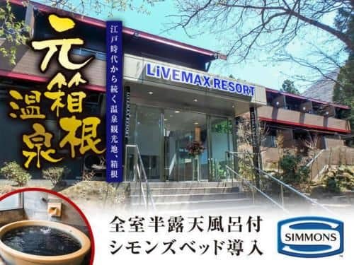 Livemax Resort Hakone Ashinoko Livemax Resort Hakone Ashinoko