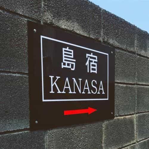 Shimayado Kanasa Shimayado Kanasa