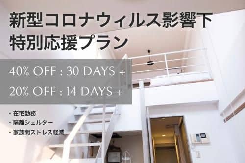 MINIMAL SHIMOKITA Stylish Loft Apt MINIMAL SHIMOKITA Stylish Loft Apt