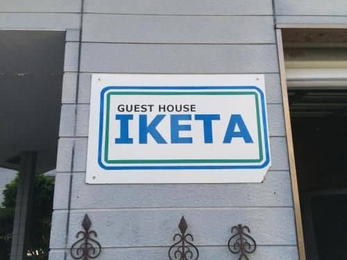 Guesthouse IKETA Guesthouse IKETA