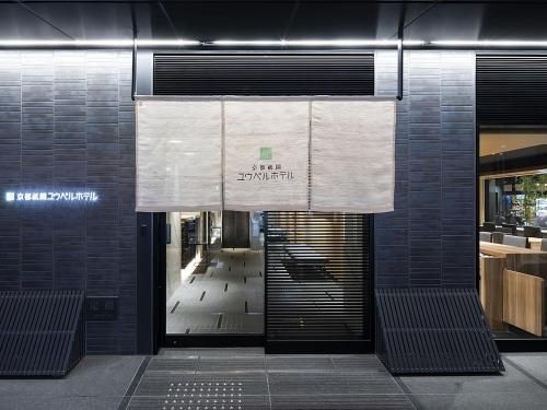 เกียวโต กิอง ยู-เบลล์ โฮเทล (Kyoto Gion U-Bell Hotel)0