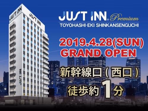 จัสต์ อินน์ พรีเมียม โทโยฮาชิสเตชั่น (JUST INN Premium Toyohashi Station)0