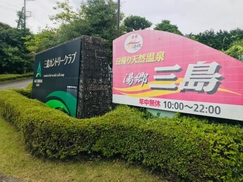 Highest grade charter Mishima City, Shizuoka Prefecture 1.5 billion yen luxury villa "Shingetsuan"1