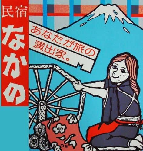 Nakano Nakano