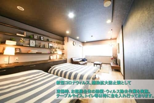 Guest House Re-worth Yabacho1 201 Guest House Re-worth Yabacho1 201