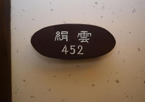 Deluxe Japanese-Style Room with Shared Bathroom