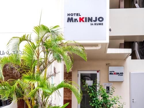 Mr.KINJO in KUME0