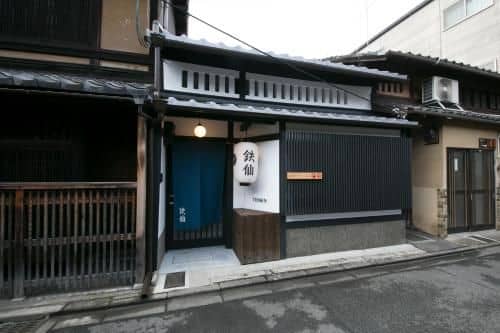 SATOI TESSEN Omiya-Gojo SATOI TESSEN Omiya-Gojo