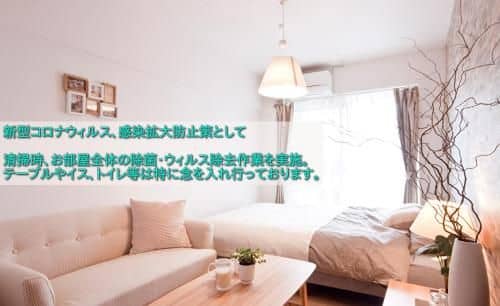 Guest House Re-worth Yabacho1 302 Guest House Re-worth Yabacho1 302