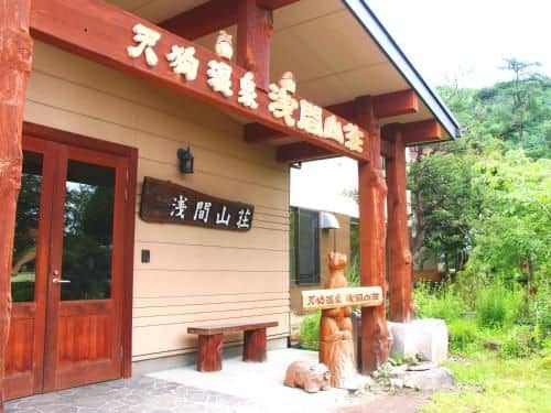 Tengu Onsen Asama Sanso Tengu Onsen Asama Sanso