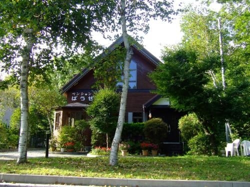 ยามานากาโกะ เพนชั่น พอส (Yamanakako Pension Pause)0