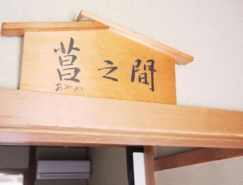Japanese-Style Economy Room