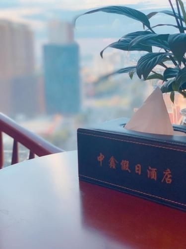 Zhongxin Holiday Hotel3