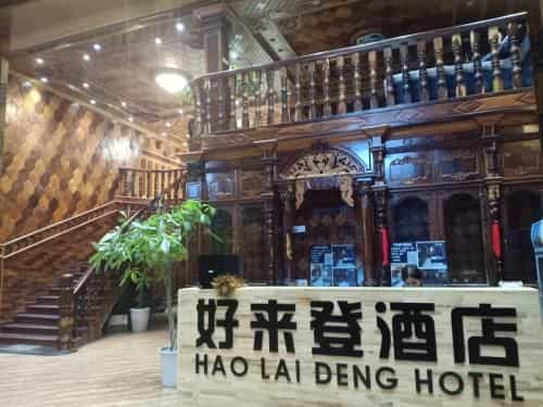 Hao Lai Deng Hotel Hao Lai Deng Hotel