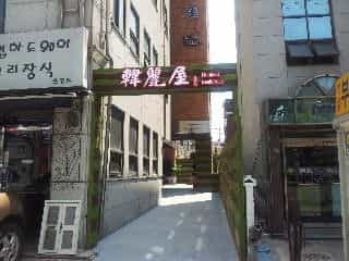 Hanliwu Residence Hanliwu Residence
