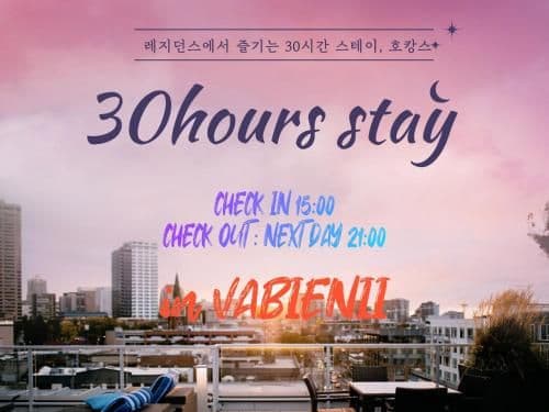 Staycation Offer - Standard Twin Room - 30 Hours stay - Check in at 3:00PM - Check Out 9:00PM
