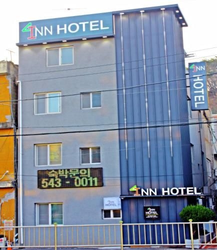 อินน์ โฮเต็ล (Inn Hotel)1