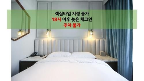 โรงแรมเครสเซนโด โซล (Hotel Crescendo Seoul)2