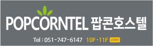Busan Popcorn Hostel0