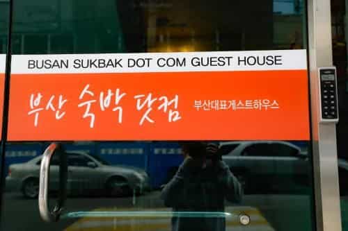 Busan Sukbak Dot Com Guesthouse Busan Sukbak Dot Com Guesthouse