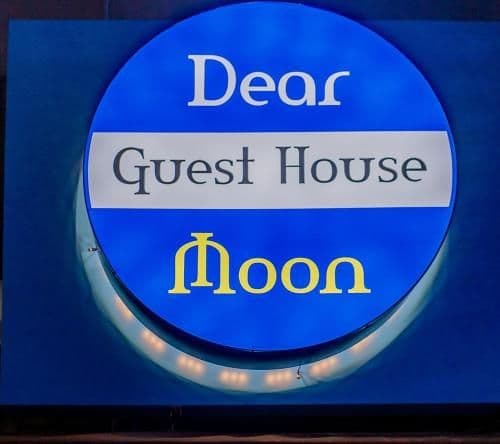 Guesthouse Dear Moon Guesthouse Dear Moon