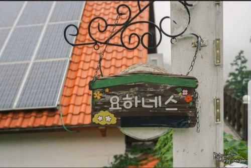 German Village Johannes Pension0