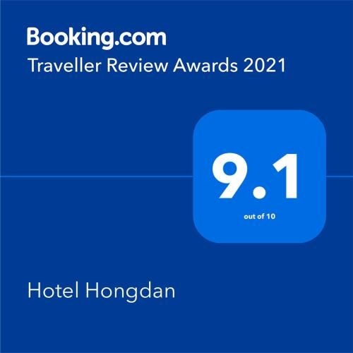 โรงแรมฮงดัน (Hotel Hongdan)2