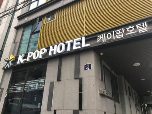 K-POP Hotel Seoul Tower K-POP Hotel Seoul Tower