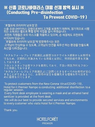 Hotel Foret Premier Nampo3