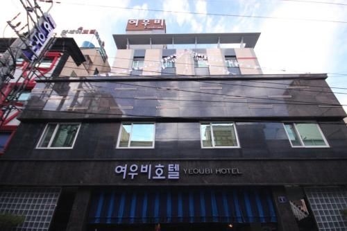 Yeoubi Hotel0