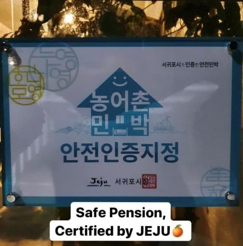 Sungsan Woori House Pension Sungsan Woori House Pension