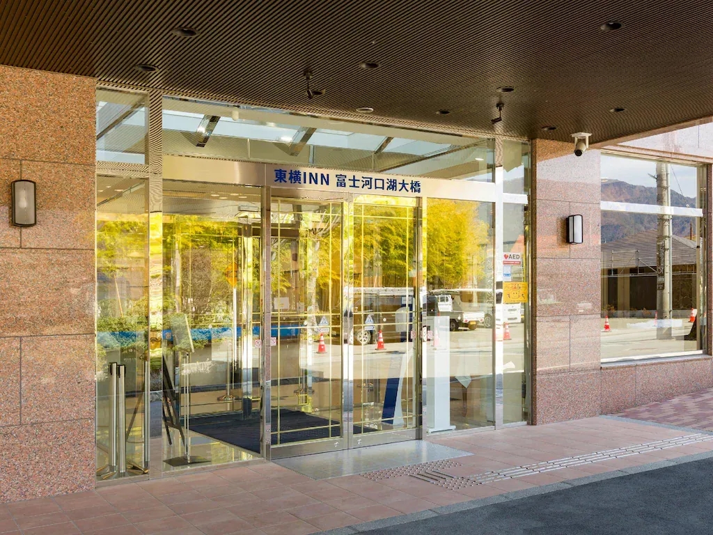 โทโยโกะ อินน์ ฟูจิ คาวางุชิโกะ โอฮาชิ (Toyoko Inn Fuji Kawaguchiko Ohashi)1