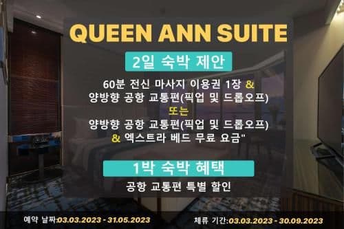 Queen Ann Suite Super King
