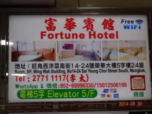 Fortune Hotel Fortune Hotel