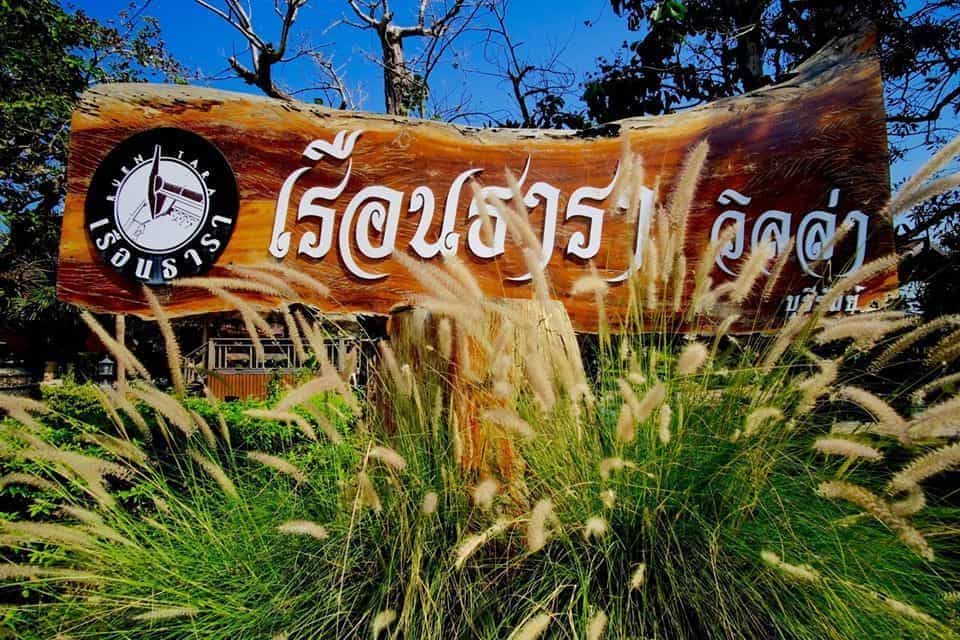 Ruentara Resort Buriram Ruentara Resort Buriram