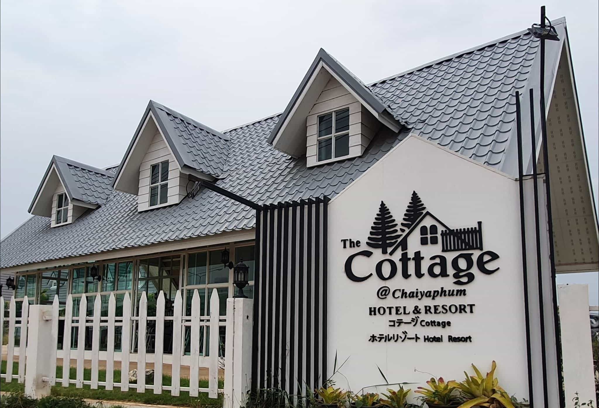 The Cottage Chaiyaphum4