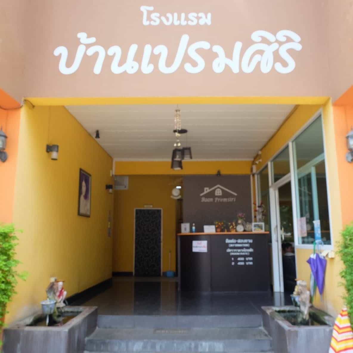 Baan Premsiri Baan Premsiri