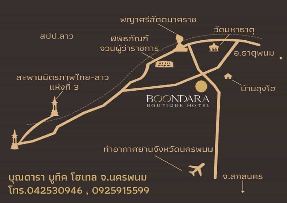 บุณดารา บูทีค โฮเทล บุณดารา บูทีค โฮเทล
