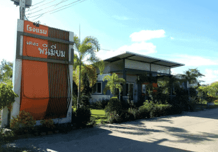 The Premium Resort Suwannaphum The Premium Resort Suwannaphum