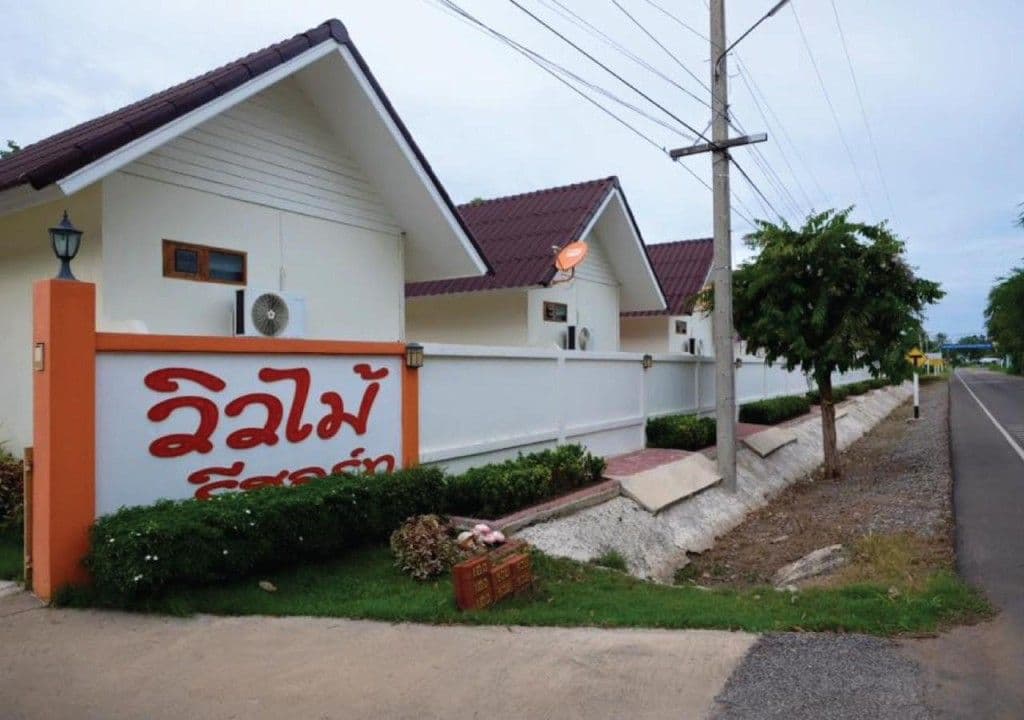 วิวไม้ รีสอร์ท วิวไม้ รีสอร์ท